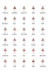 常用图标