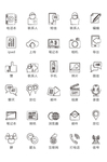 常用图标