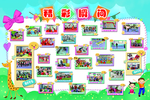 幼儿园精彩瞬间