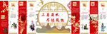 国学文化墙
