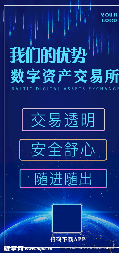 公司优势海报