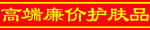 腰条