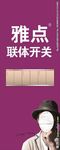 开关