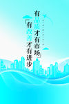 励志企业文化海报