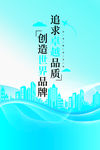 励志企业文化海报