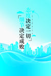 励志企业文化海报