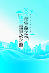 励志企业文化海报