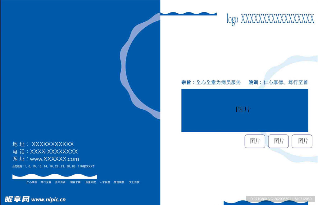医院画山东