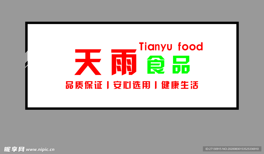 背景墙