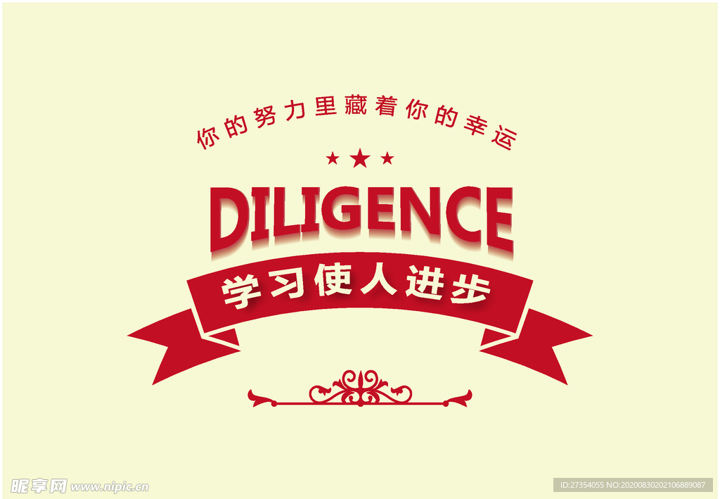 励志小标识