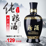 杏花村汾酒