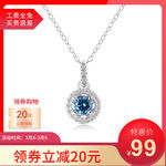 蓝色吊坠 新品上市