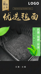 汽车脚垫海报