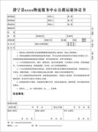 物流公司协议