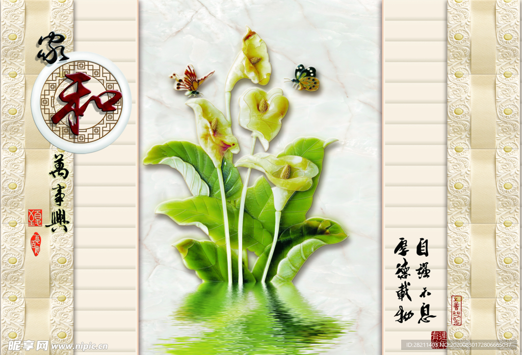 家和万事兴玉石百合花