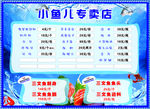 三文鱼菜单