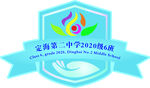 初中中学班级班徽