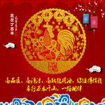 鸡年海报