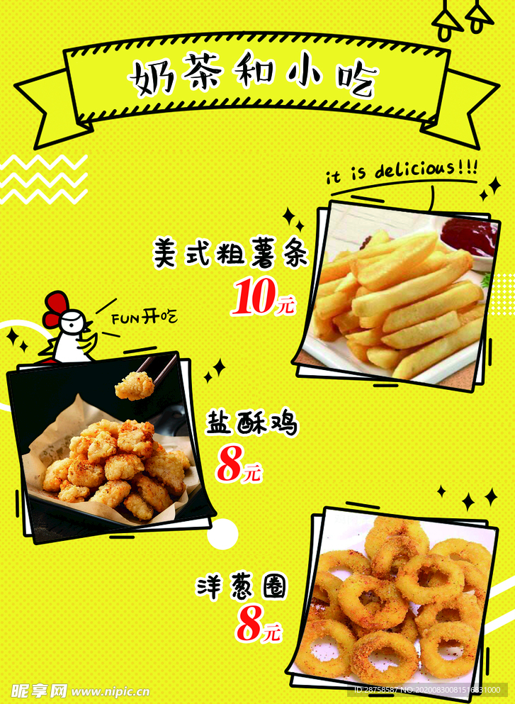炸鸡小吃海报