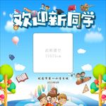 背景拍照墙宣传栏海报图片