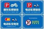 车辆停放处