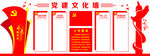 党建墙