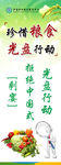 珍惜粮食 光盘海报 光盘展架