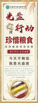 光盘行动