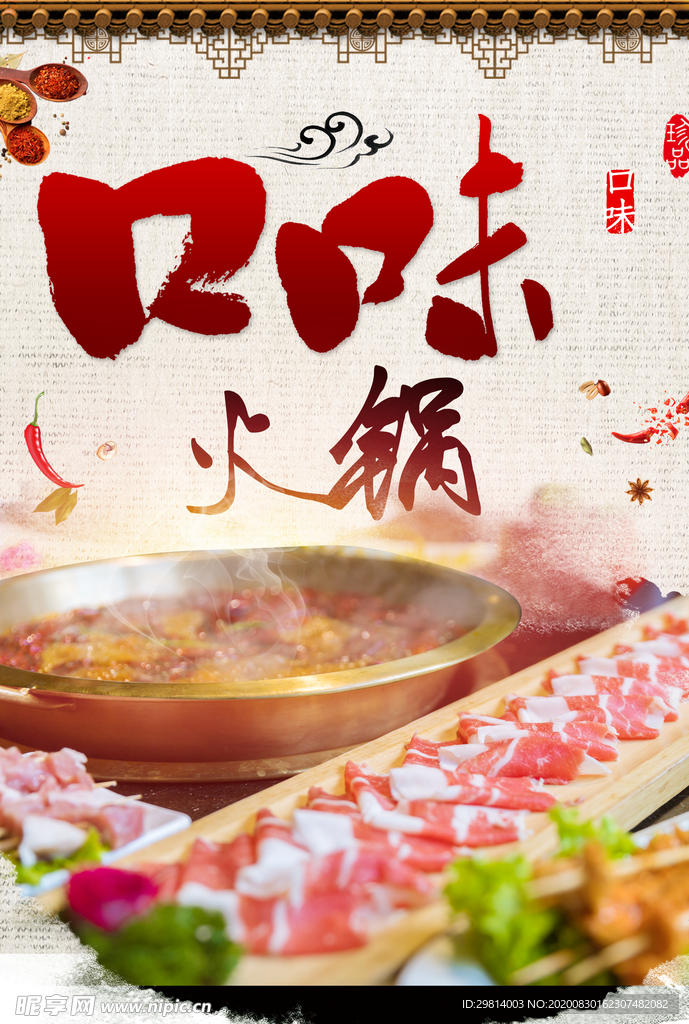 美食海报