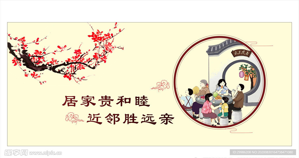 文明标语