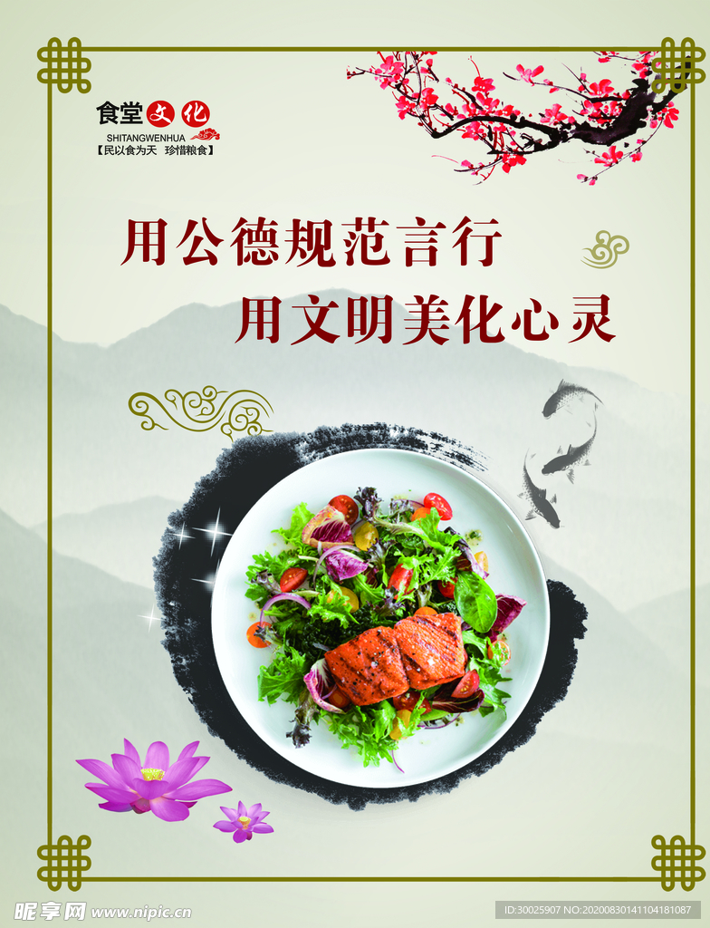 食堂文化