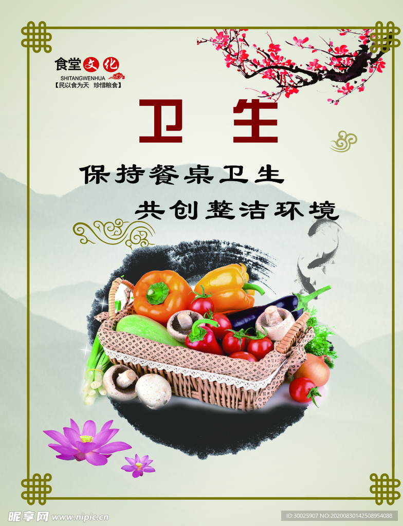 食堂文化