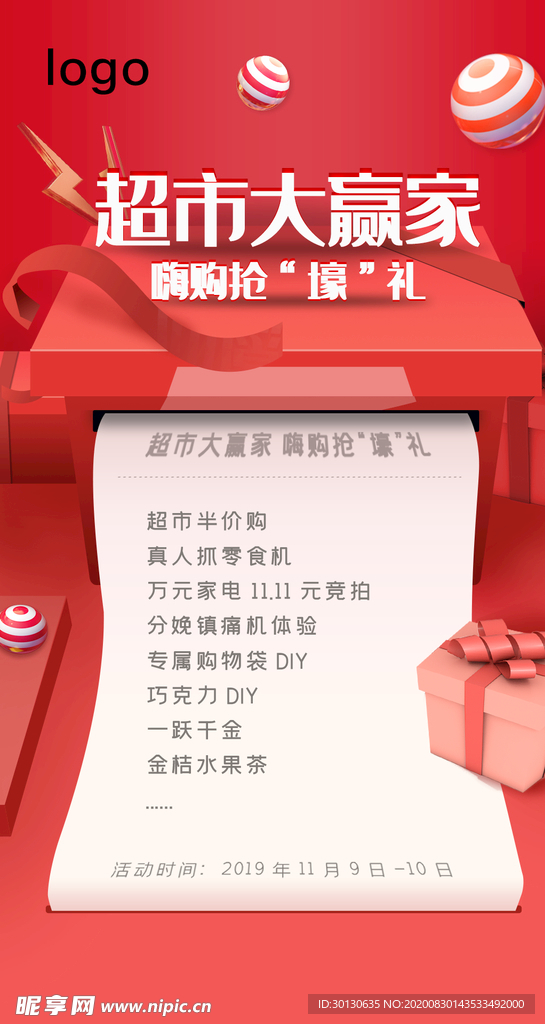 双十一