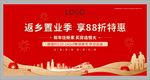 返乡置业桁架