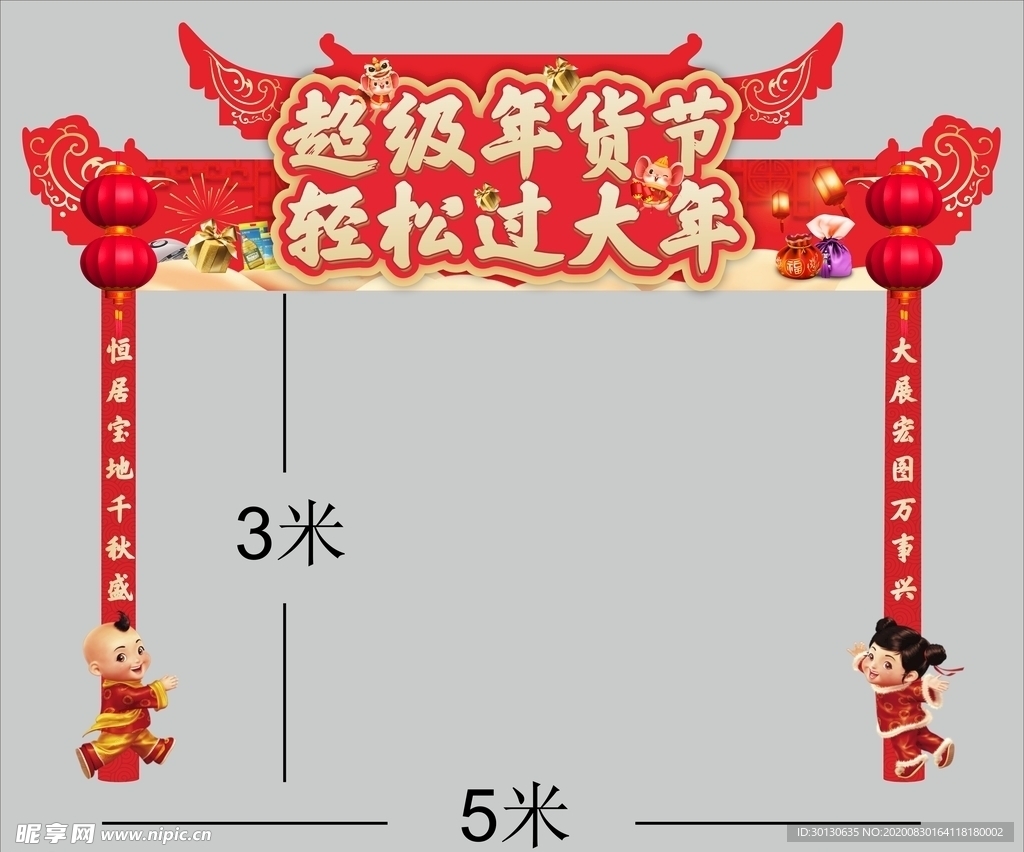 活动龙门架
