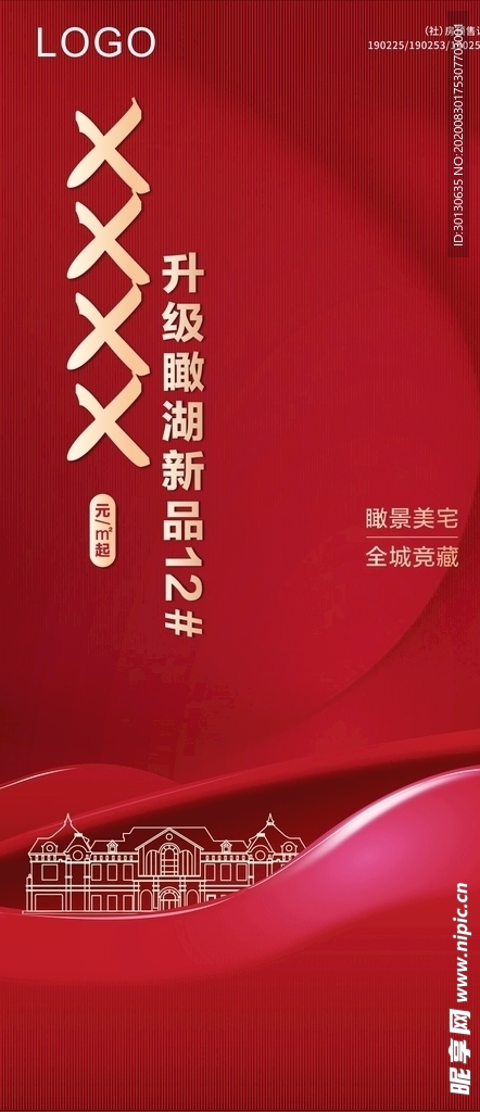 加推