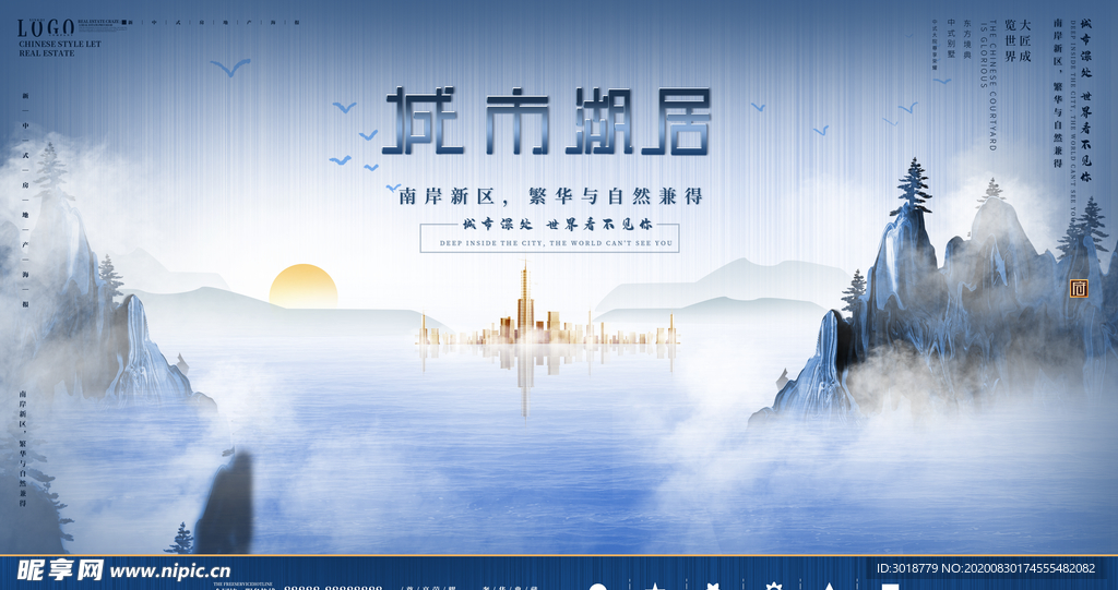 房地产海报
