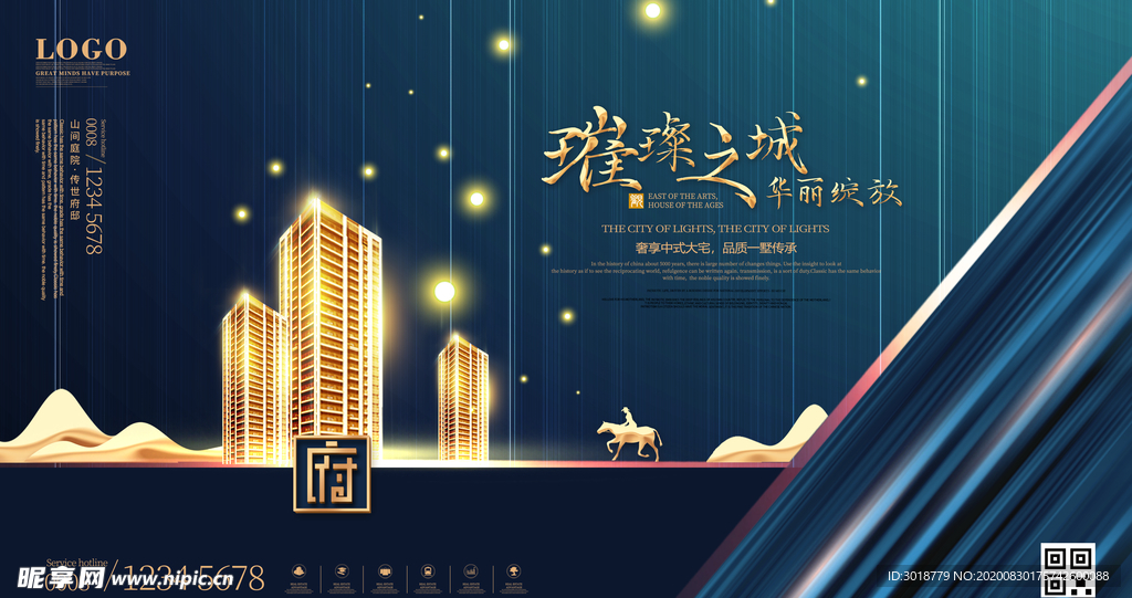 房地产海报