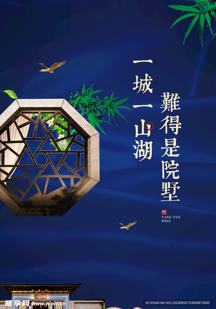 地产活动宣传海报素材