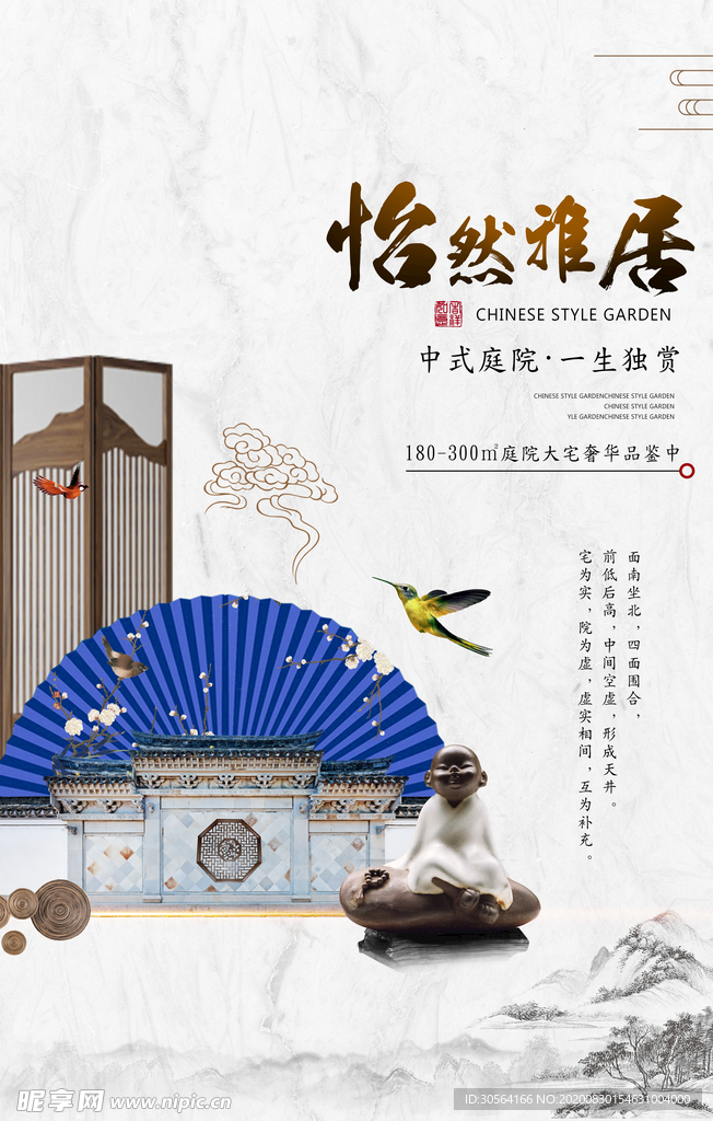 地产复古活动宣传海报素材