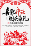 中秋海报