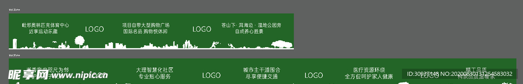 绿植围挡