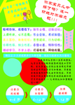 红果果展板