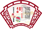 爱国