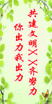 创城清新标语