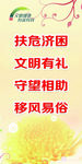 文明健康有你有我