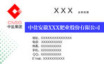 王强名片