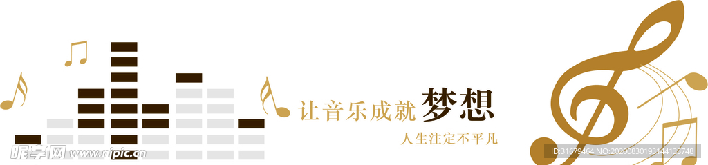 音乐教室文化墙