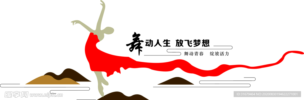 舞蹈教室