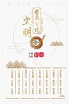 珍惜粮食